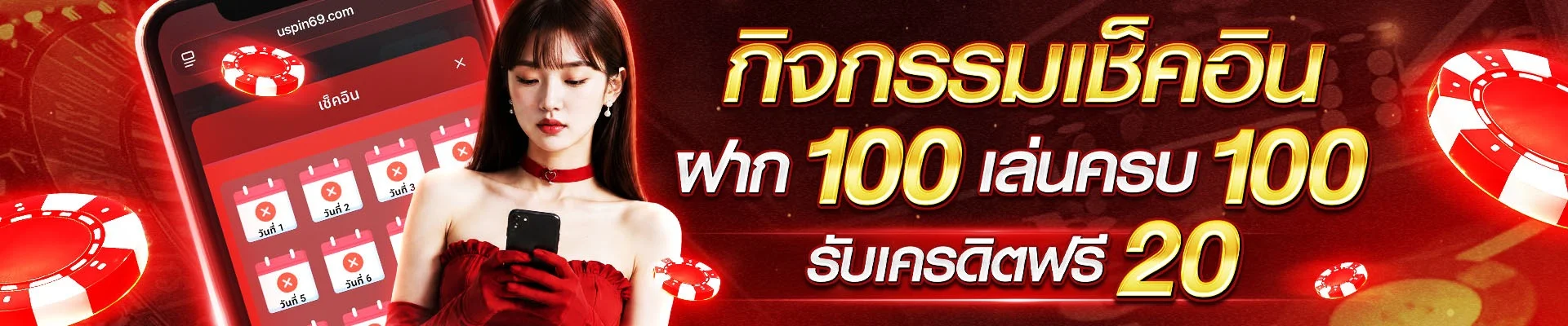 Xtra1 เว็บตรง สมัครสมาชิก ฝากถอนออโต้ หน้าเว็บไซต์หลัก