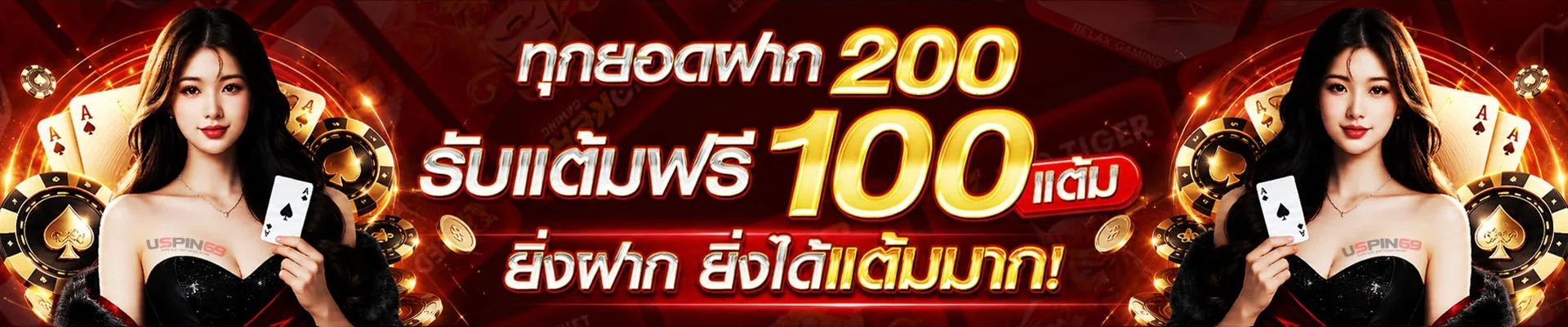 โปรโมชั่นสมาชิกใหม่ Xtra1 รับโบนัสแรกเข้า